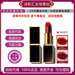 官方正品专柜TF口红黑管16奶油滋润哑光黑细管100哑光#15#80#06#