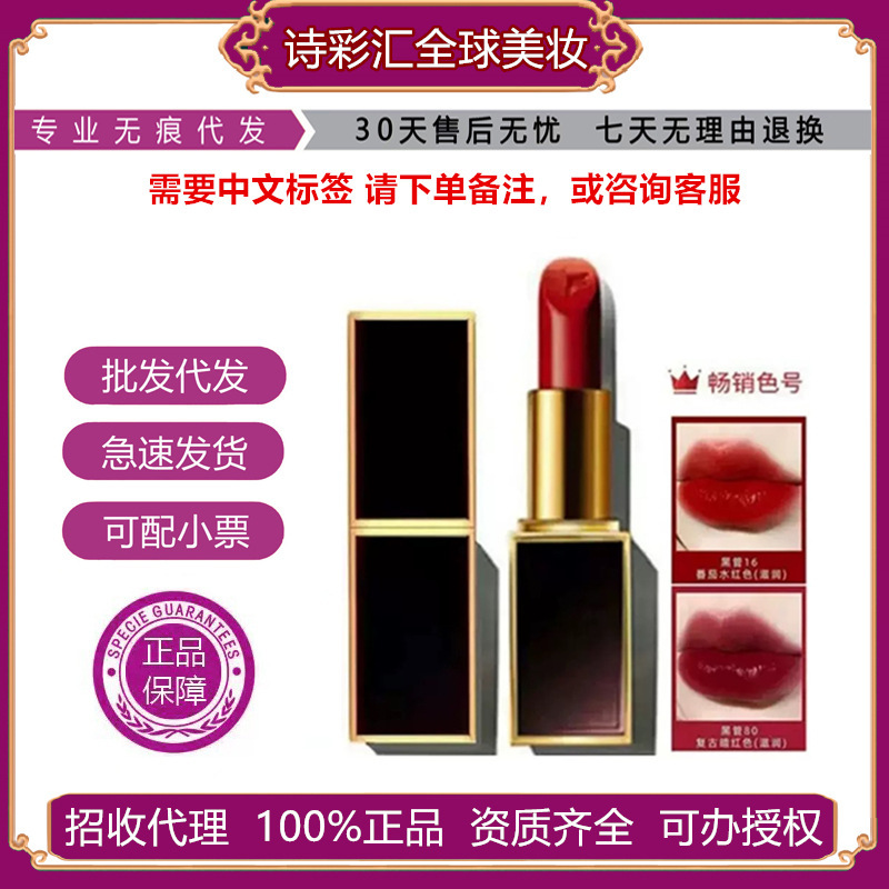 官方正品专柜TF口红黑管16奶油滋润哑光黑细管100哑光#15#80#06#|undefined