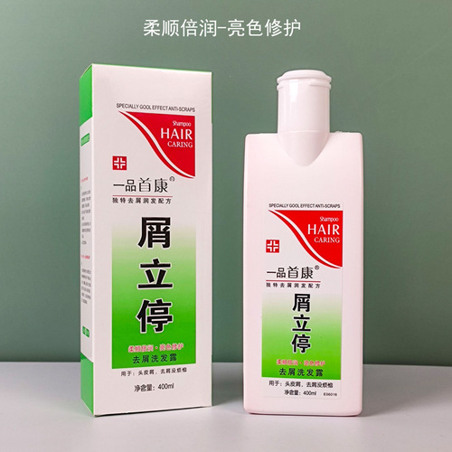 Yipinshoukang Danliting Shampoo Anti-Dandruff Anti-itch Baked Oil Black Brightening Repair Lock Color Hair Restoration Shampoo 400ml