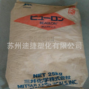 PB-1 Japan Mitsui Chemical P5000/P5050/BL2000/P5250 pipe special polybutene raw material