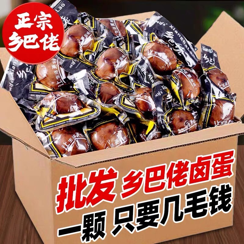 Authentic Rustic Braised Eggs, Shell-Less Tea Eggs, Five-Spice Flavor, Wenzhou Style Cooked Food Wholesale Whole Box Authentic Rustic Braised Eggs, Shell-Less Tea Eggs, Five-Spice Flavor, Wenzhou Style Cooked Food Wholesale Whole Box