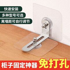 穴を開けない戸棚の傾倒防止家具の下駄箱のベッドの頭の戸棚の逆さ防止は子供の安全を貼って固定の神器を倒します。