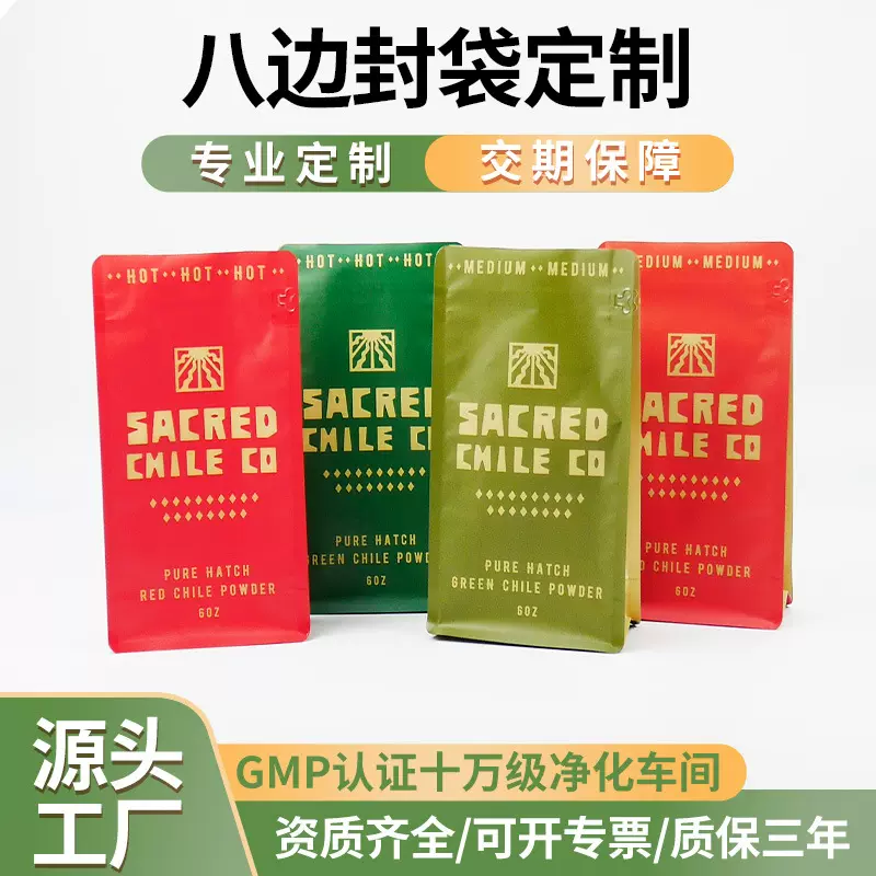 哑膜PE铝箔包装袋定制logo彩印八边封自立袋镀铝复合咖啡豆包装袋