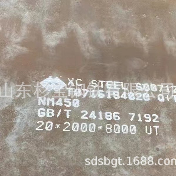 NM450耐磨板现货 高强 耐磨钢板 切割厂家 定zhi 卷板中厚板
