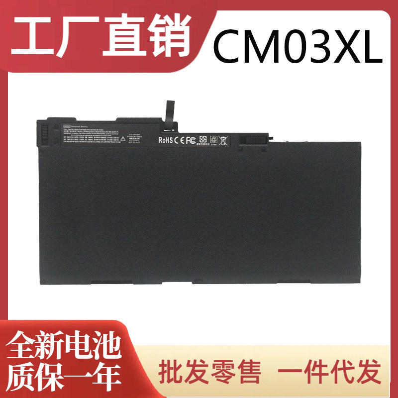 Brand New Battery Suitable for Hp Elitebook 840 G1 G2 850 Zbook14 Cm03Xl Laptops Brand New Battery Suitable for Hp Elitebook 840 G1 G2 850 Zbook14 Cm03Xl Laptops