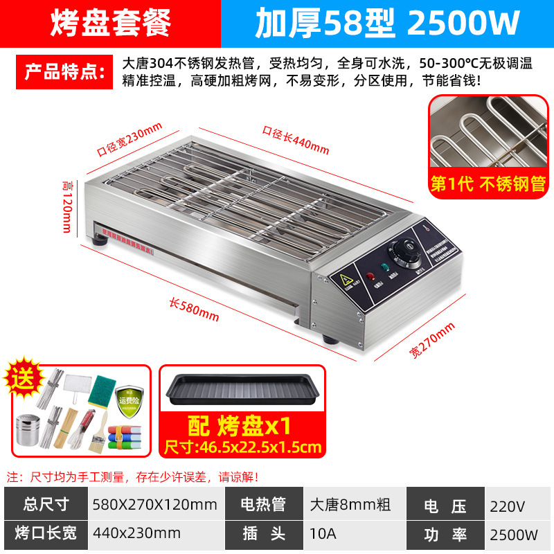 電気バーベキューグリル家庭用バーベキューグリル無煙屋内グリルラム串牡蠣グルテン屋外電気グリル商業用|undefined