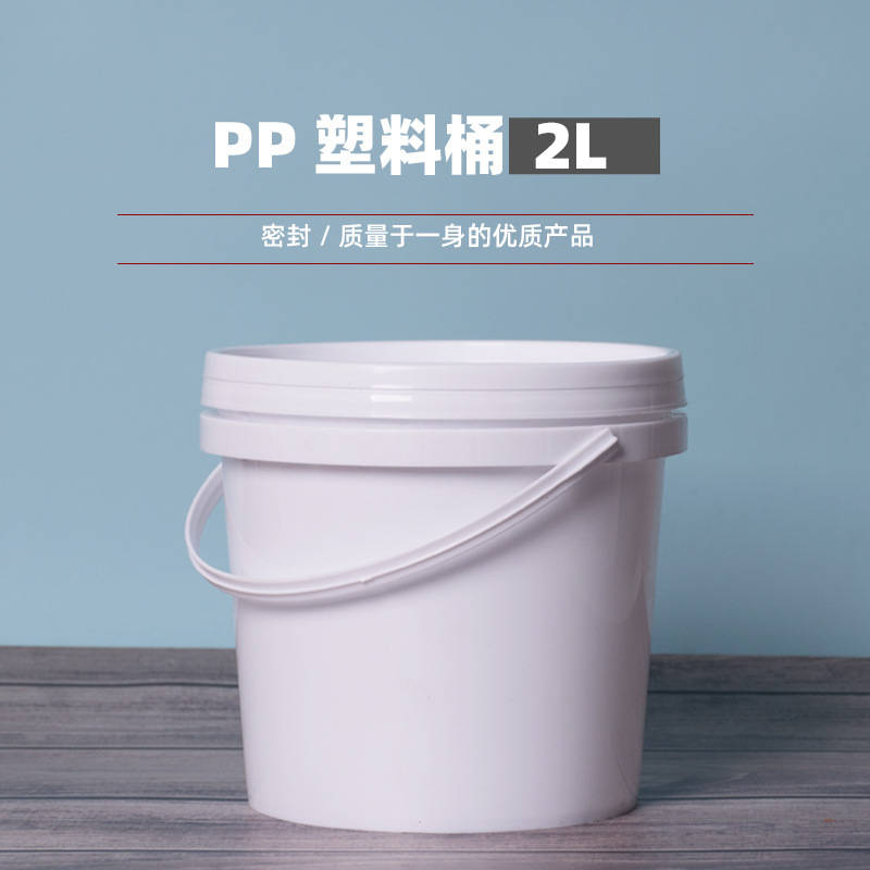 2L压盖圆桶塑料桶密封桶小水桶包装桶带盖2升鱼饵固体粉末桶化工