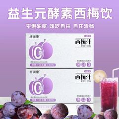 繊潤康西梅汁アップグレード金200ml(40ml 5袋)