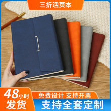 跨境三折活页笔记本定制logo皮面商务手帐本记事本礼盒套装活页夹