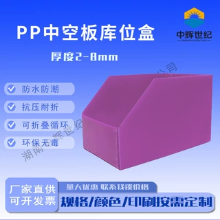 转运塑料斜口箱货架收纳分类箱定制库位盒货架箱大货批发周转箱