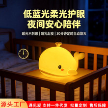 跨境爆款鲸鱼硅胶小夜灯 金黄光护眼级床头伴睡儿童拍拍灯USB充电