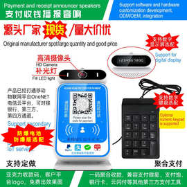 4g收银音箱云喇叭云喇叭对接盒子二维码流量卡wifi收钱语音播报器