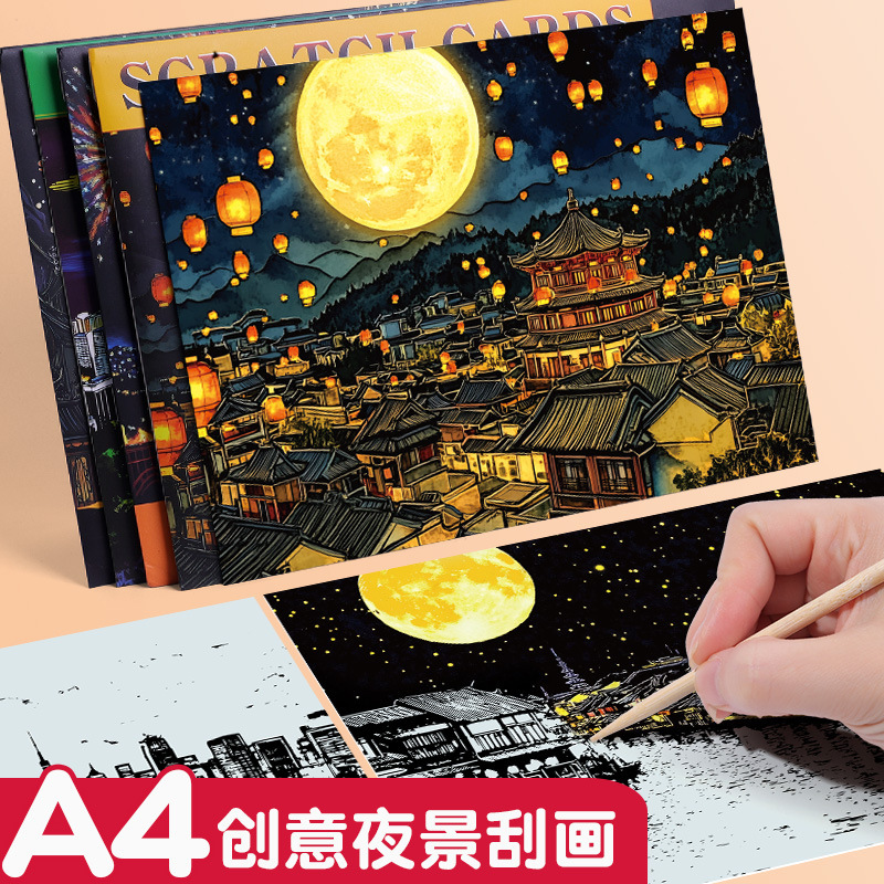 Children's Colorful Scratch-Off Paintings City Night Scene A4 Architectural Series Scratch-Off Paintings Cross-Border Art Graffiti Scratch-Off Paintings Wholesale