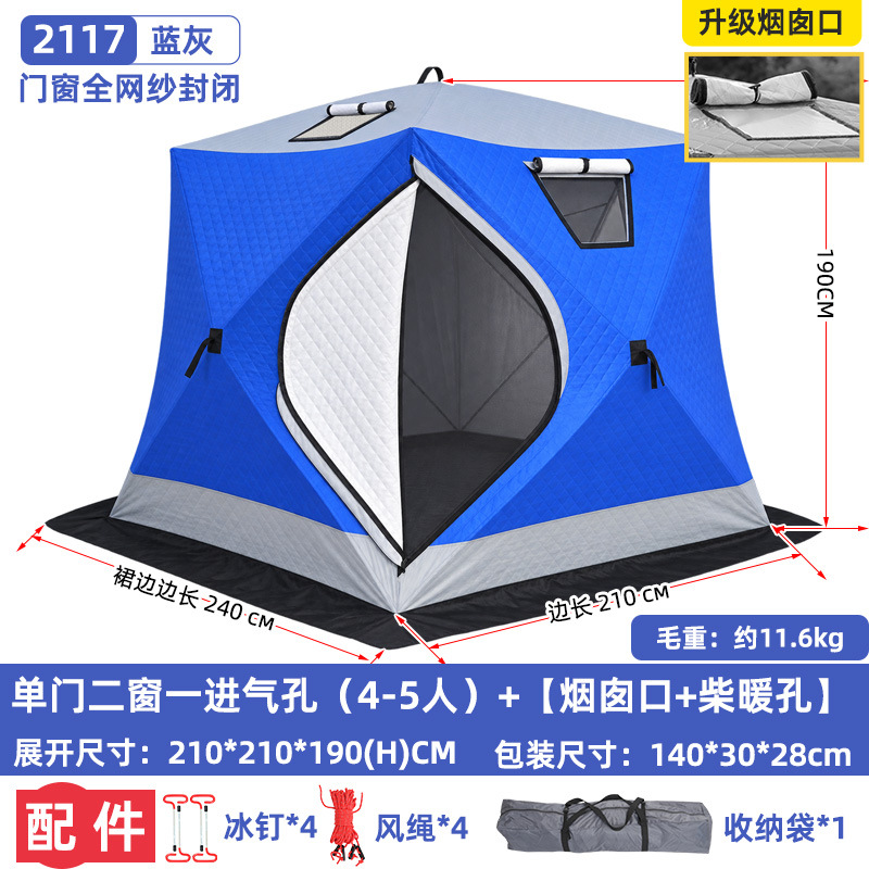 [3-4인] 2.1m 블루그레이 단문 [굴뚝포함]