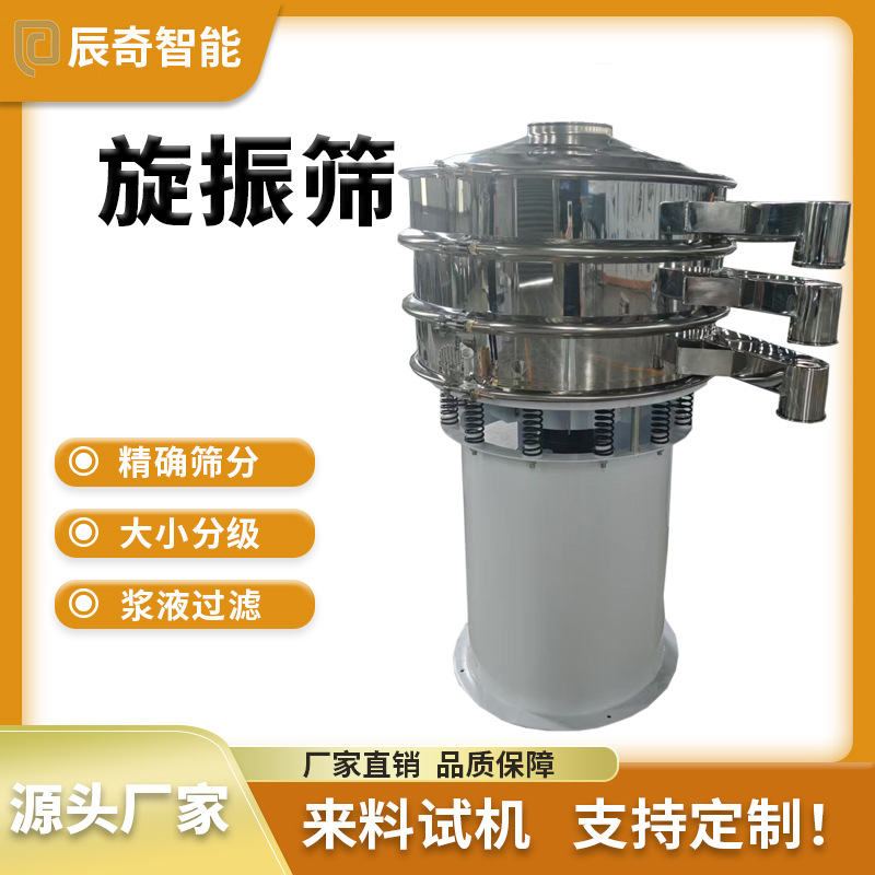 旋振筛药粉振动分选机 中药提取液震动筛 牛胆粉分层筛底桶加高款