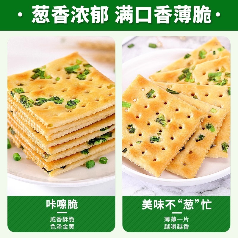 比比赞香葱苏打饼干整箱葱香咸味梳打早餐小零食休闲食品小吃批发|undefined