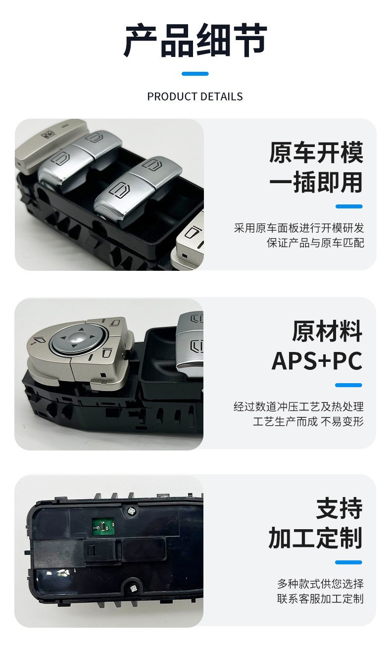 2059056811 Is Suitable for 15-18 Years of Mercedes-Benz C-Class Car Accessories Electric Window Glass Lift Switch