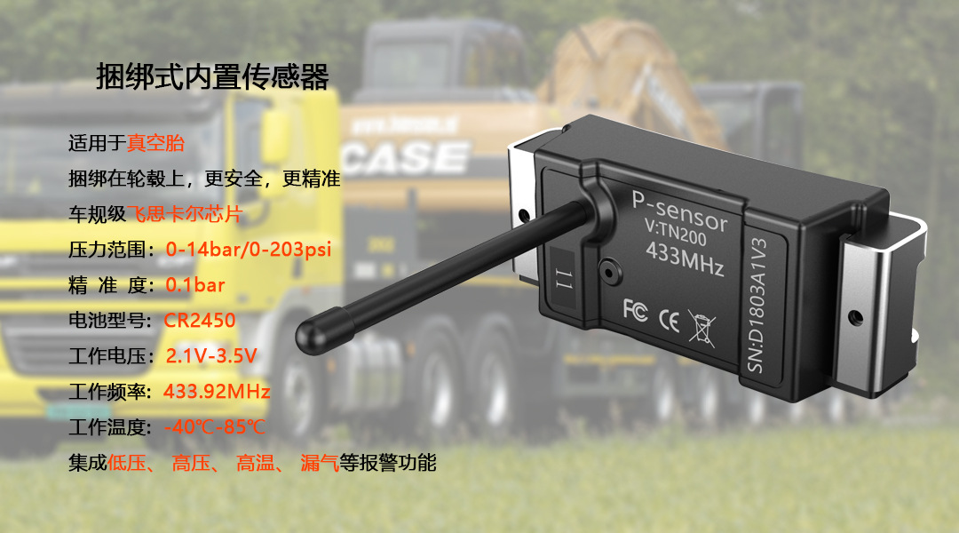 2-26 wheel large truck tire pressure monitor tire detection pressure system truck TPMS real-time monitoring pressure