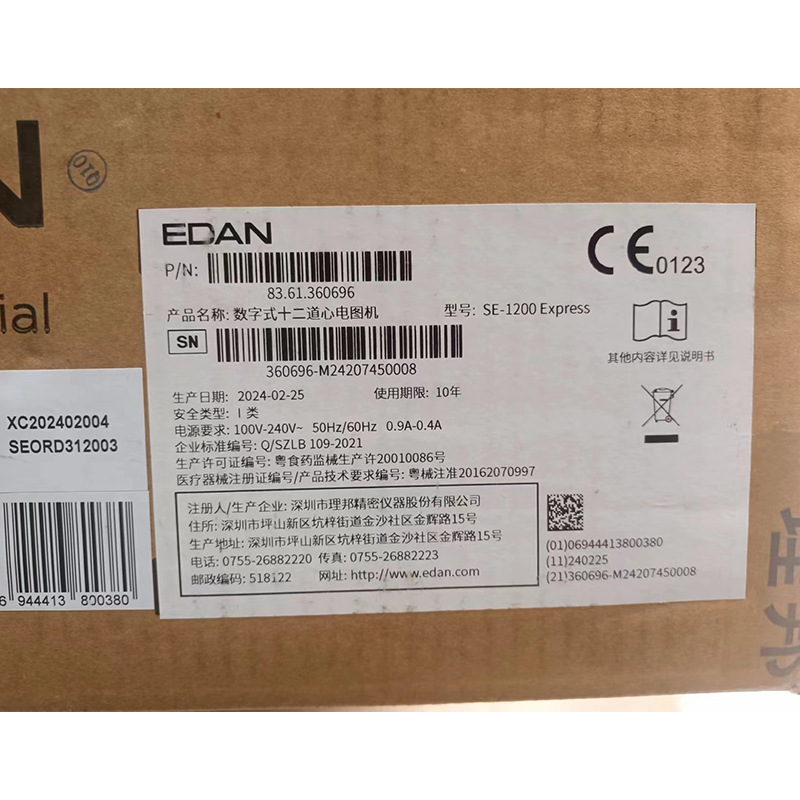 理邦デジタル式十二道心電図機SE-1200Express病院外来心電図測定器|undefined