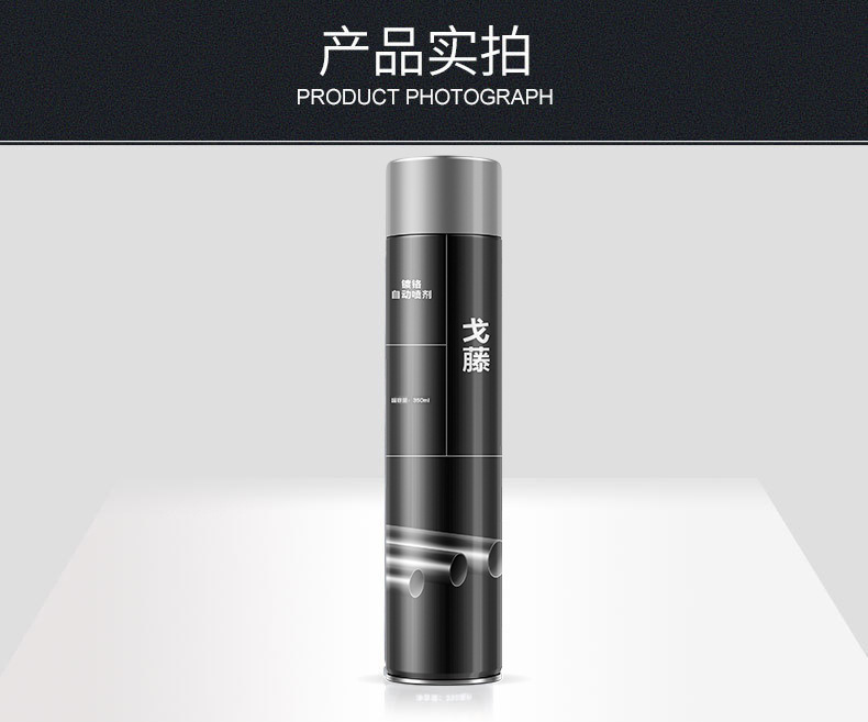 Goteng chrome-plated spray paint self-painting hand-operated spray paint can electroplated stainless steel silver paint metal antirust renovation repair