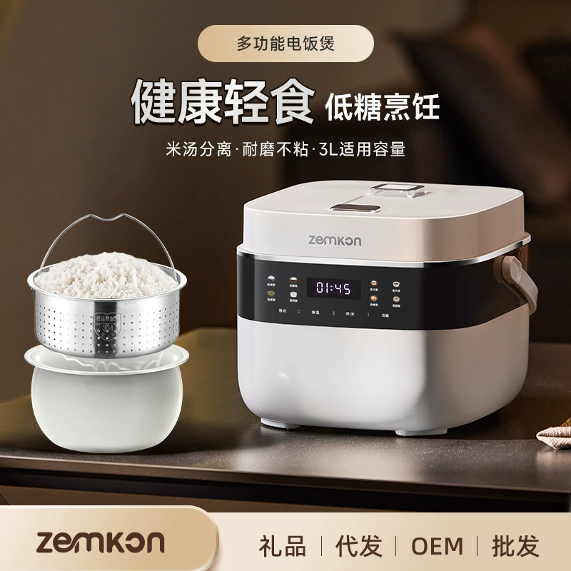 Германия Zemkon умный домашний мини-рисовый суп отделяет рисоварку O покрытие из нержавеющей стали умная рисоварка