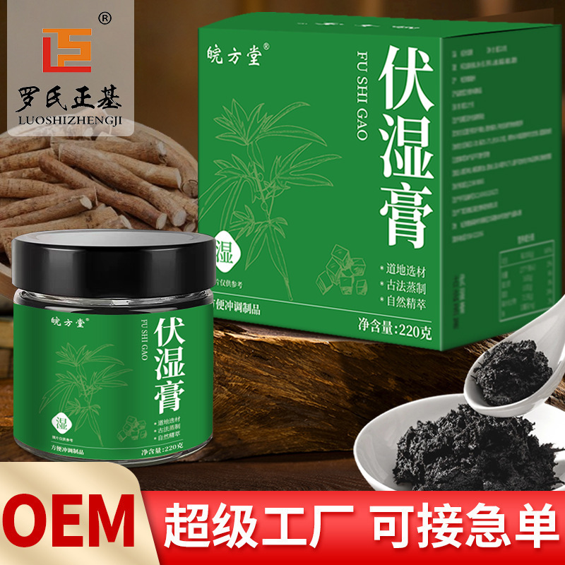 蒸制固体伏湿膏五指毛桃赤小豆膏古法蒸制固体膏滋茯湿膏厂家批发|undefined