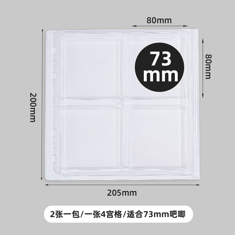 A5 내부 페이지, 팩당 2매/4각형 격자 1개/73mm 바에 적합