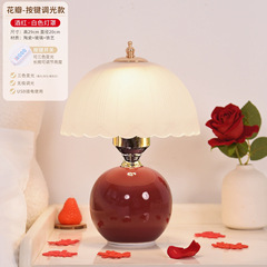 奶油风高级感轻奢台灯卧室玫瑰花床头柜氛围灯结婚创意温馨小夜灯