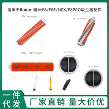 �m��Roidmi������m�����F8/F8E/NEX/F8PRO��̺��̺ˢ���\ˢ�Vо