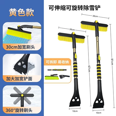 Retractable Snow Shovel Wholesale — Car cleaning tools - three-in-one-aluminum-alloy-orange-a-type-snow-shovel