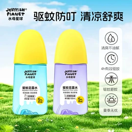 防虫防蛀;花露水防蚊液;空气清新