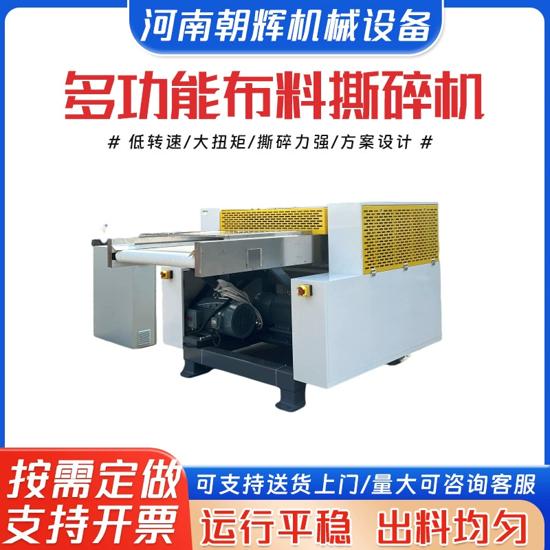 Большая и маленькая старая одежда, разрывающая машина для ткани, варочная панель, разрывающая машина для шин, отходов древесины, стальная разрывающая машина, разрывающая алюминиевый профиль