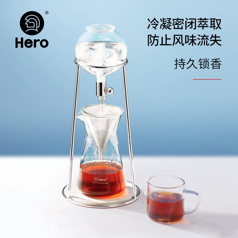 Hero Hero Dingyuan MINI Ice Drop Coffee Pot Home Drip Coffee Machine Glass Coffee Cold Extraction Pot
