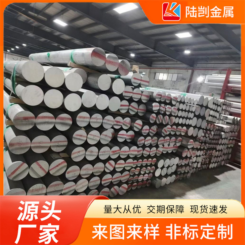 5a05铝棒5a05防锈铝棒LF5铝合金铝棒  可下料切割