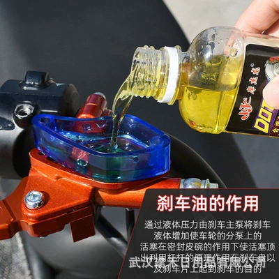 Brake fluid Universal Brake Oil for Battery
