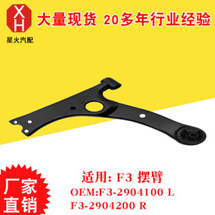 �L���N����܇�[�� �m���F3 �[��F3-2904100 L F3-2904200 R