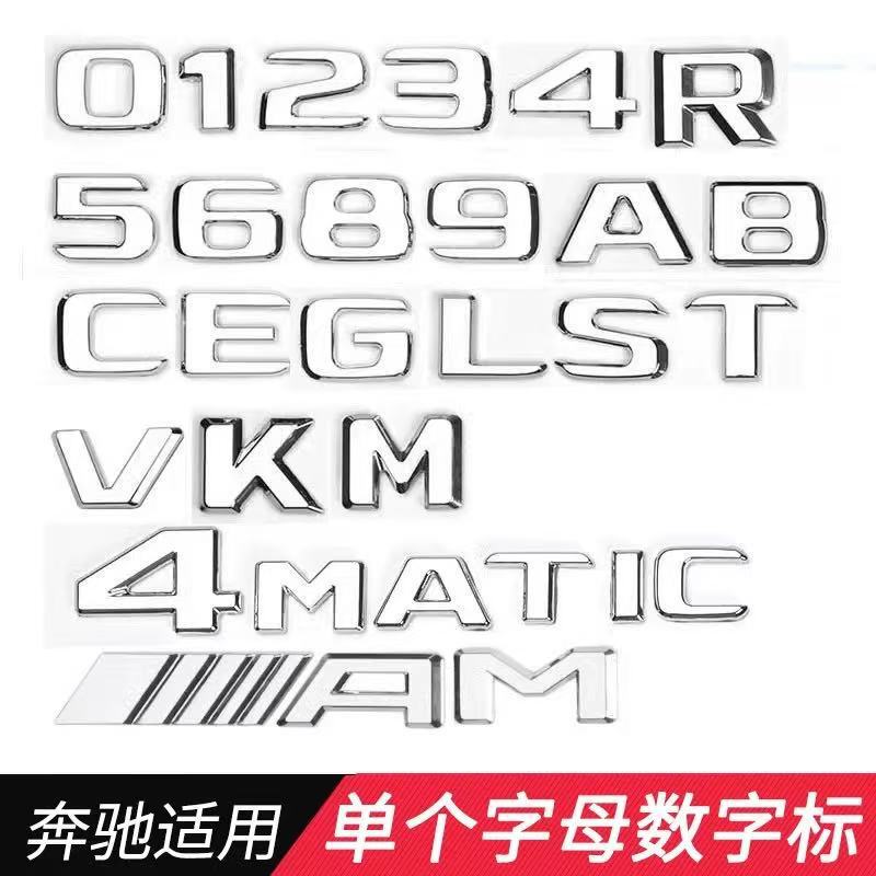 Suitable for Mercedes-Benz New Single Font 12345 6 8 a B C E g L0 R S t V Displacement Letter Tail Label Suitable for Mercedes-Benz New Single Font 12345 6 8 a B C E g L0 R S t V Displacement Letter Tail Label