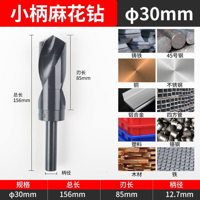 1/2 igual mango taladro pequeño mango flor mango Retráctil Metal escariado mango recto cobalto que contiene taladro de acero de alta velocidad