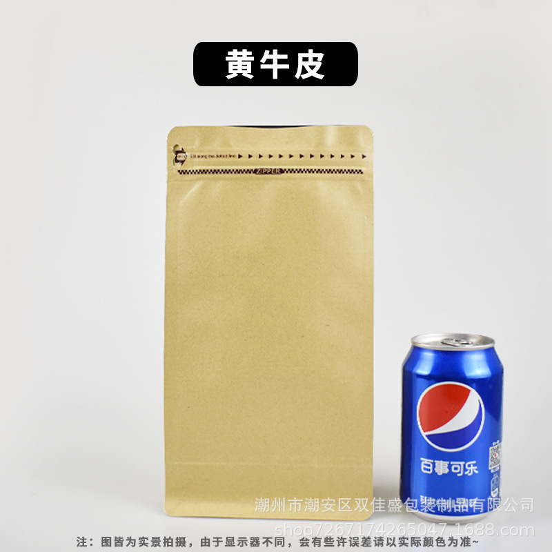 Bolsa de embalaje con cremallera esmerilada bolsa de té verde Tailandés bolsa de piel de vaca té de café bolsa de papel de aluminio una libra de café en grano bolsa sellada