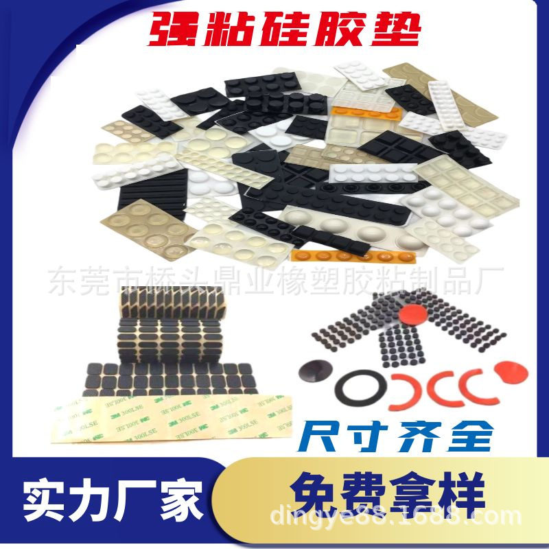 厂家直供自粘硅胶垫使用于电器橱柜防撞强粘硅胶粒自粘硅胶垫