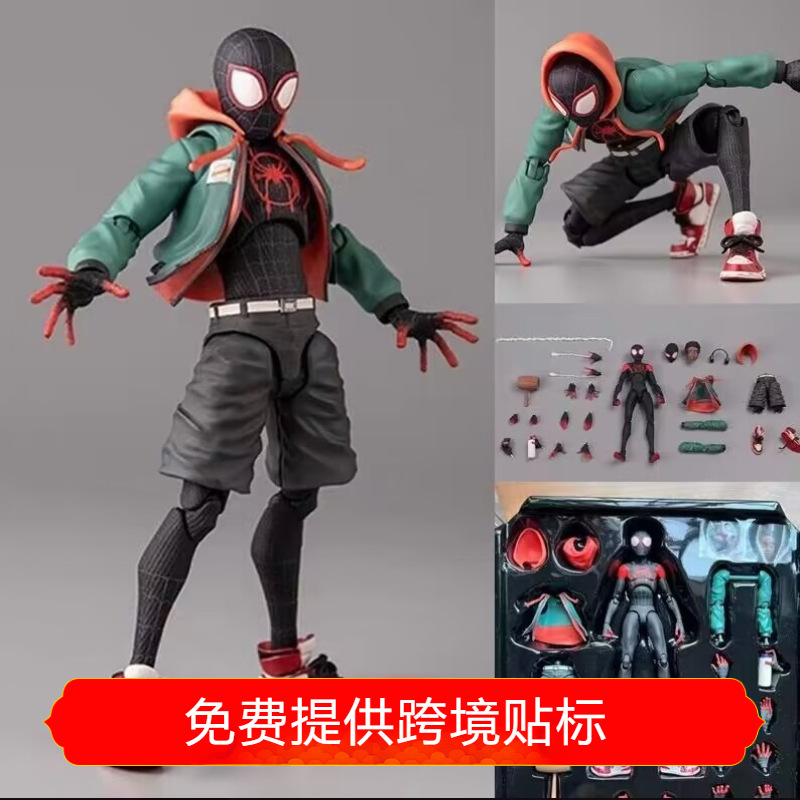 High-value practice miles Spider-Man parallel universe movie horizontal universe 2shf Gewen movable hand toy