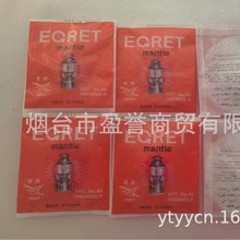 ���Sֱ��EGRET�������b300400C.P�|������ú����������