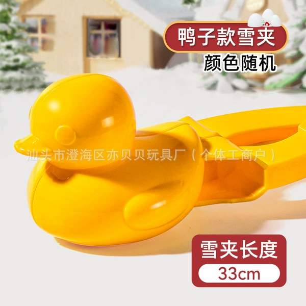 Large Duck Snow Sleeve-33CM