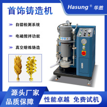 珠宝首饰真空压力铸造机金银铜饰品熔炼铸造设备工艺品加工倒模机