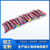 地环端子线O型线接地线电子产品用电线线材导线免费打样中山工厂|ms