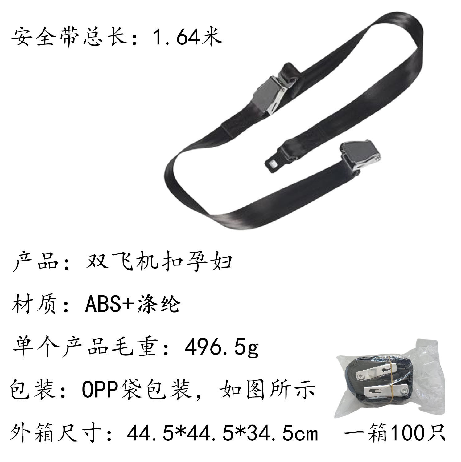 Pregnant women's car seat belt adjuster big belly fat people quasi-treasure mother anti-belly protection fetal belly safety belt