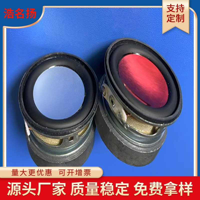 厂家现货供应40*23mm圆形外磁喇叭儿童学习机机 红  白锅低喇叭扬