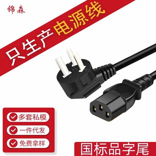 �S��ֱ�N ���ˏ��^Ʒ��β�Դ�� ��������̨ʽ�C���C�@ʾ���Դ��