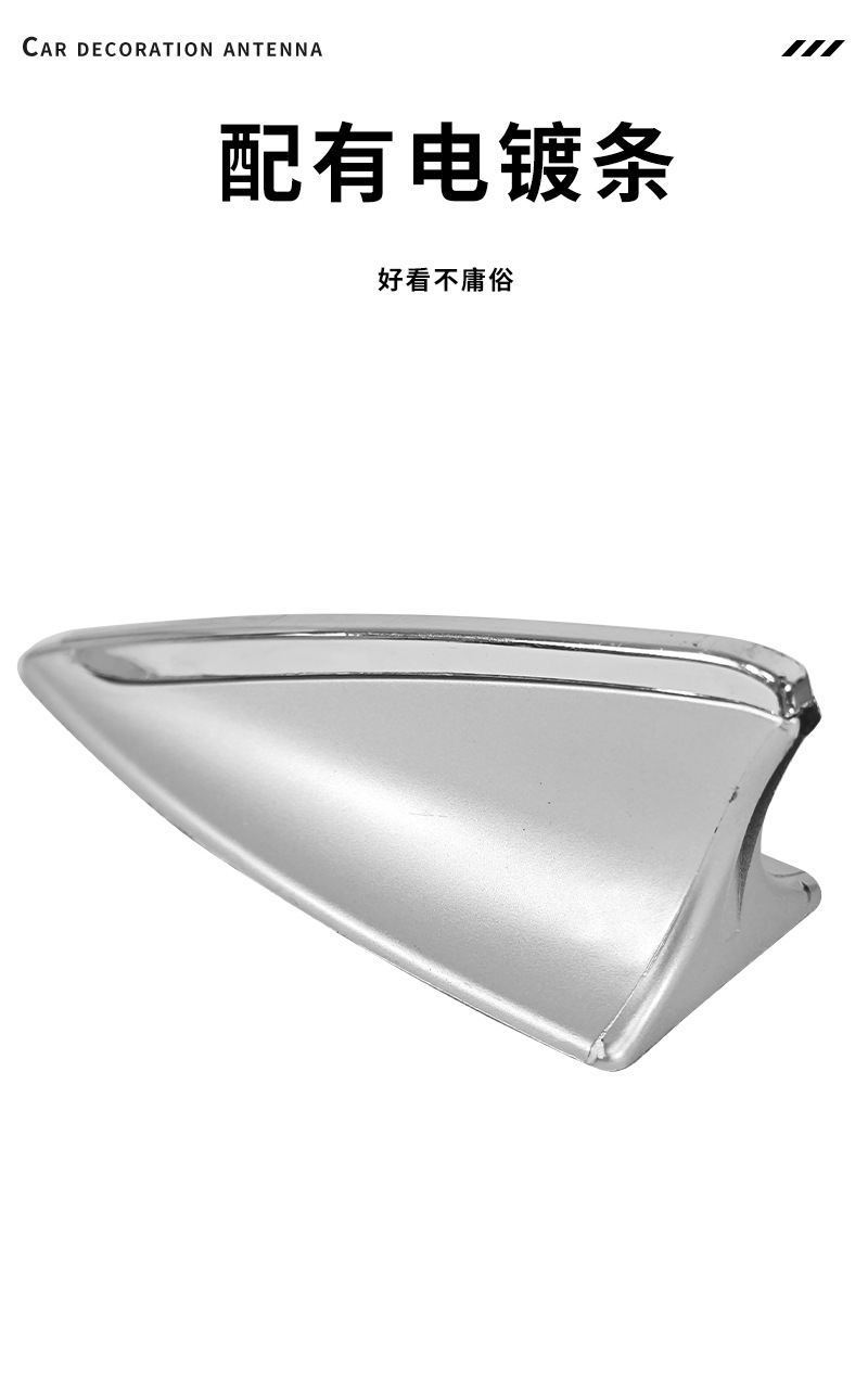 Amazon Car Shark Fin Antenna Electroplated Modified Car Antenna Decorative Adhesive External Car Antenna