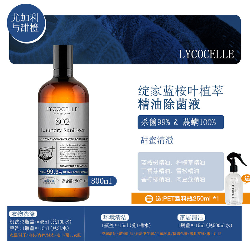 Xianjia ブルーミルクセアリーリーフエッセンシャルオイル滅菌液体衣類ベビー下着家庭用滅菌とダニ除去 800 ミリリットル|undefined